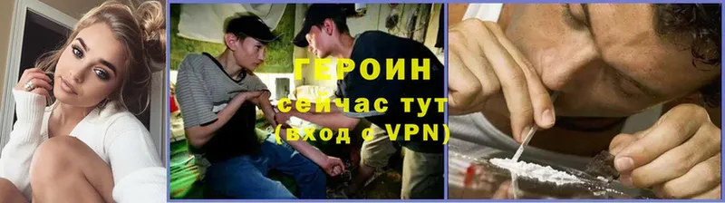 ГЕРОИН Heroin  Вятские Поляны 