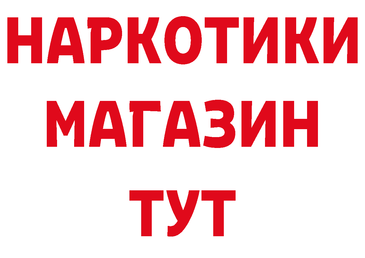 Бутират бутик tor нарко площадка мега Вятские Поляны